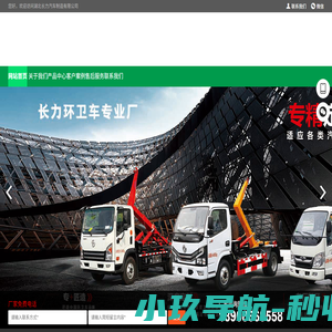 湖北长力汽车制造有限公司