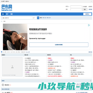 巴布网