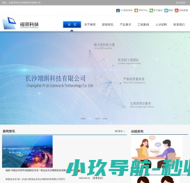 翊琪科技