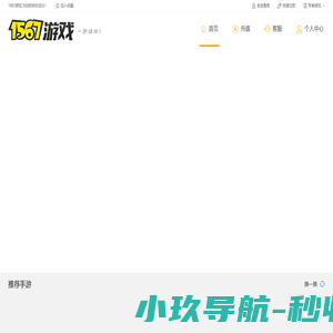 1567手游中心_1567手机游戏下载_1567游戏