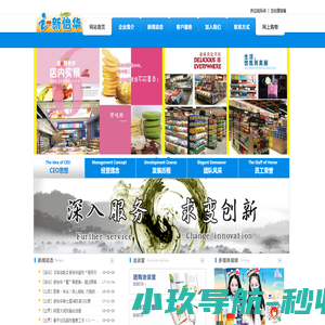 新怡华超市挑战最低价