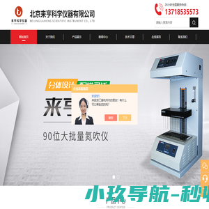 进口氮吹仪品牌参数-自动氮吹仪厂家价格-北京来亨科学仪器有限公司