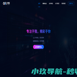 麒睿-智能人事绩效|智能薪酬