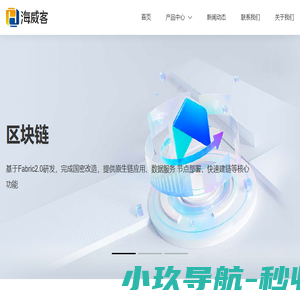 合肥海威客科技有限公司