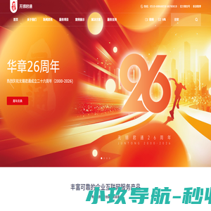 外贸|网络推广|网站制作|微信小程序|VR制作|宣传片拍摄|无锡君通软件有限公司