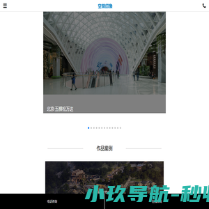空间印象商业空间策略型设计机构_商业综合体设计_商业街设计_商场设计_购物中心设计_城市文旅设计