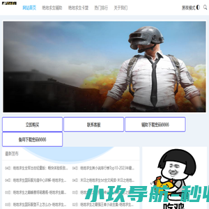 绝地求生卡盟