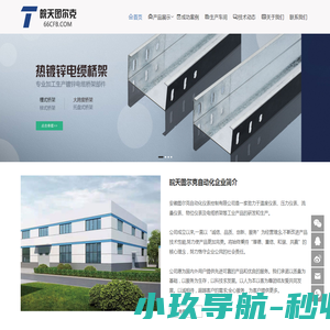 【金山毒霸官网】免费杀毒软件