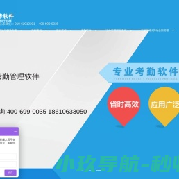 亿华考勤管理软件