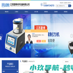 全自动离子溅射仪-磁控溅射仪-实验室喷金仪-江苏雷博