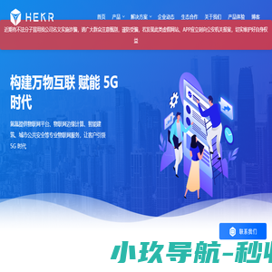 物联网平台