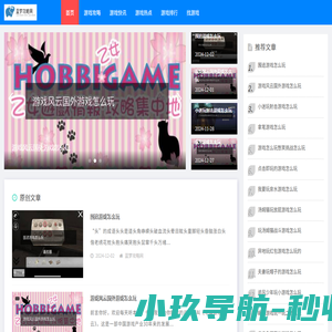 蓝梦攻略网