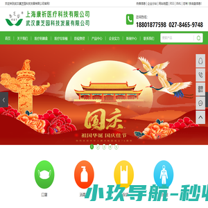 武汉康芝园科技发展有限公司-防疫消毒耗材_普通医用耗材_医废包装容器