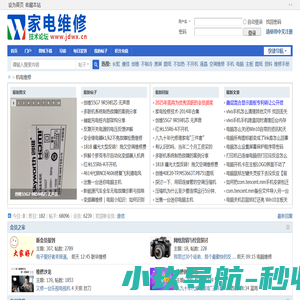 《家电维修》技术论坛-原家电维修杂志社官方论坛