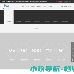 上海森克电子科技有限公司,液晶拼接屏,OLED曲面屏,透明屏