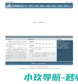 译林翻译社