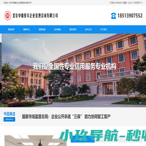 北京中鼎基实企业管理咨询有限公司