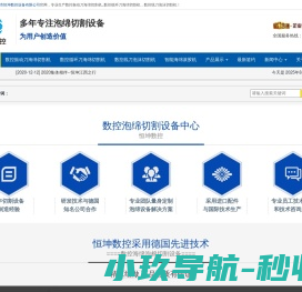 海绵切割机