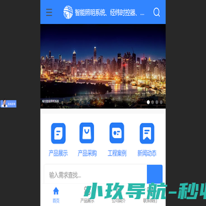 首页 - 智能照明模块|经纬时控器|天文钟时控仪|智能灯控模块|路灯远程监控系统|路灯三遥系统|单灯控制器|路灯远程监控配电柜|路灯照明配电箱