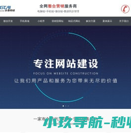 青岛网络公司