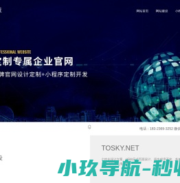 米椒科技