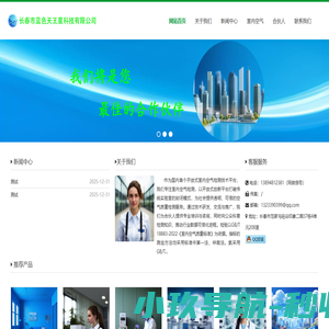 长春重生保洁