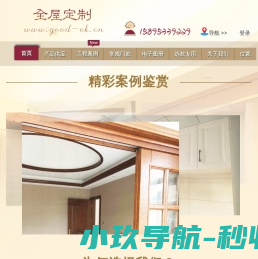 典范木业（无锡木门厂）