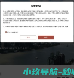 明汯投资