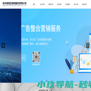 杭州易搜互联网服务有限公司| 杭州易搜