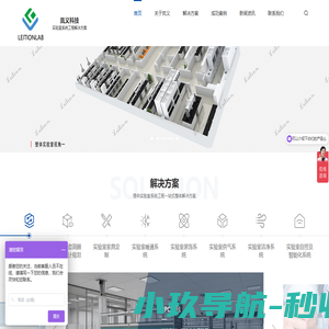 上海岚义实验室科技有限公司