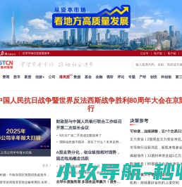 证券时报官方网站
