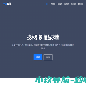 重庆云鸟科技有限公司