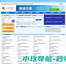 929人才网