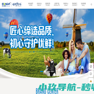 光大乳业——每天就喝，奶牛梦工场！-常温乳品 ,低温乳品
