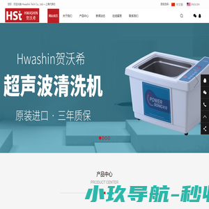 Hwashin(HST)贺沃希 | 进口超声波清洗机 | 实验室旋涡混合器