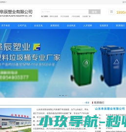户外垃圾桶