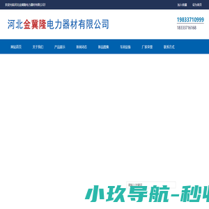 镀锌钢绞线厂家_钢芯铝绞线规格_铝包钢绞线生产厂家-河北金冀隆电力器材有限公司