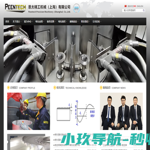 喷丸强化|抛丸强化|喷丸加工-恩太精工机械（上海）有限公司
