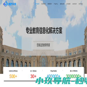 山东百杰网络科技有限公司