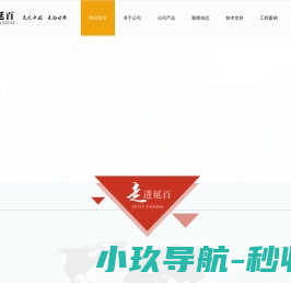 主动防护网