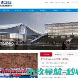 湖南长顺项目管理有限公司
