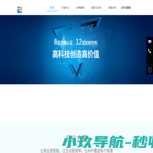 连我无线