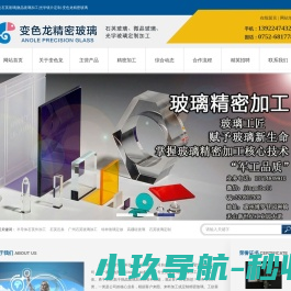 石英玻璃