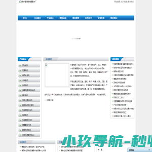 非标配件
