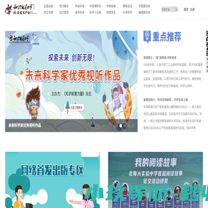 《知识就是力量》网络出版平台