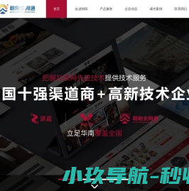 广东朝阳全网通科技有限公司