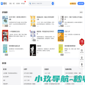 得书 - 好书推荐、正版图书免费阅读
