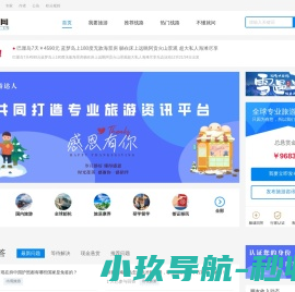 通游网