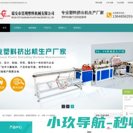 塑料挤出机