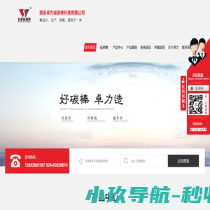 硅碳棒厂家_西安工业窑炉配件价格_电热元件批发_陕西电炉配件耗材-卓力硅碳棒